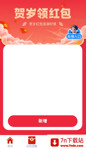 ��������(�´��������)v2.0.2 ��Ѱ��ͼ
