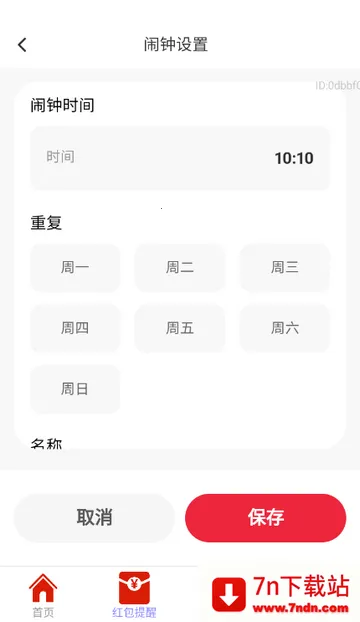 贺岁红包派(新春红包工具) 贺岁红包派(新春红包工具)