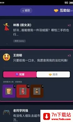 ĩ��������һ������(ĩ��������Ϸ)v2.1.1 ��Ѱ��ͼ