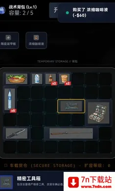 ĩ��������һ������(ĩ��������Ϸ)v2.1.1 ��Ѱ��ͼ