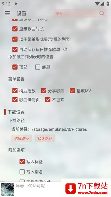 LX-N Music��ѩ����2026�ٷ����°汾v1.8.77 �ٷ������ͼ