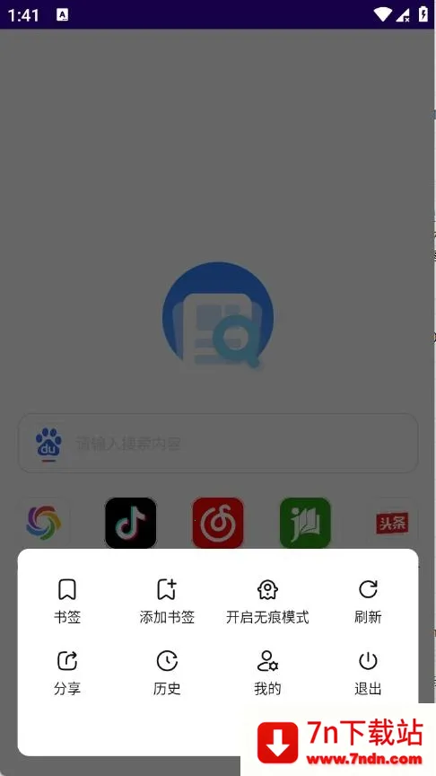 GV浏览器2026最新版本 GV浏览器2026最新版本