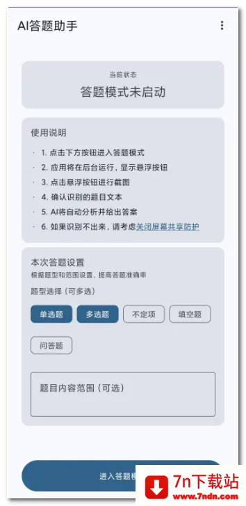 AI��������(���⸨������)v0.0.4 �ٷ������ͼ