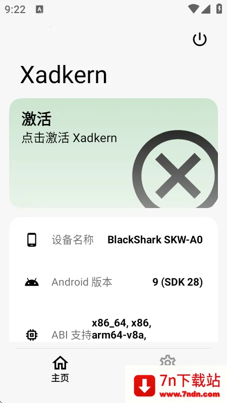 Xadkern���(�๦��ģ�鹤��)v1.4.5.r145 �ֻ����ͼ