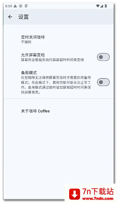 ���� Coffee2026�ٷ����°汾v2.25 �ֻ����ͼ