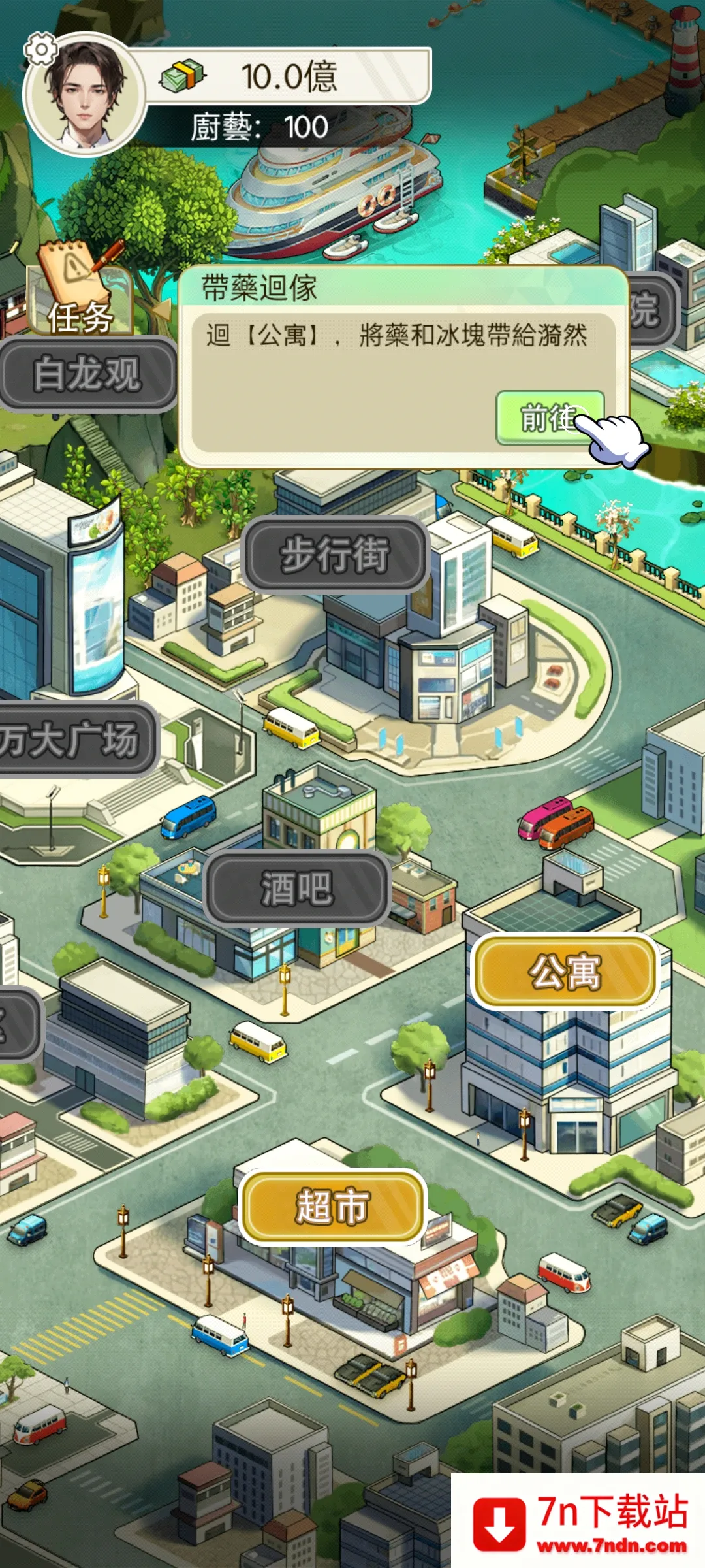 ����֮���ǳ�������v1.0.8 �ֻ����ͼ