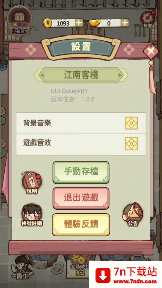 ���ڽ��Ͽ���ջ�ƽ������v1.101.10 �ٷ������ͼ