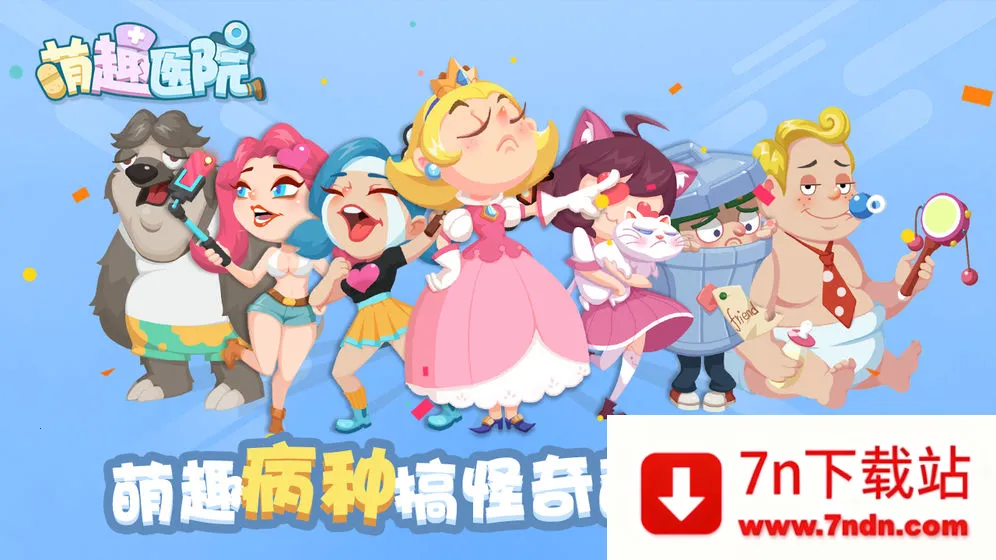 ��ȤҽԺ���޽�Ұ�v6.0.1 �ֻ����ͼ