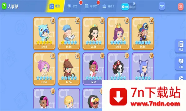 ��ȤҽԺ���޽�Ұ�v6.0.1 �ֻ����ͼ