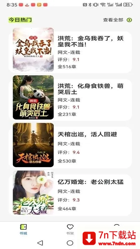 �����˼�2026���°汾v1.0.0 ��׿���ͼ