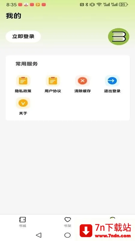 �����˼�2026���°汾v1.0.0 ��׿���ͼ