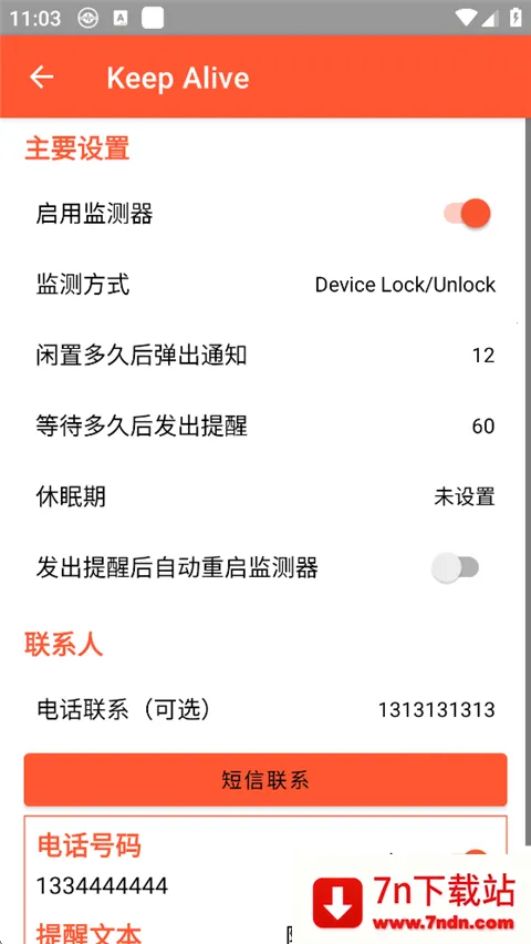 Keep Alive�����ֻ���v1.3.3 ��׿���ͼ
