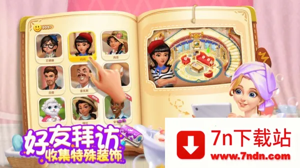 ��ׯ԰�������Ǻͽ��v1.197.0 �ֻ����ͼ