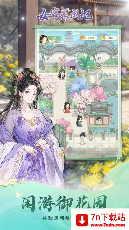 Ů����Ϯ����Ϸ�ƽ������v1.0.0 �ٷ������ͼ