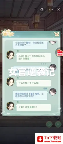 Ů����Ϯ����Ϸ�ƽ������v1.0.0 �ٷ������ͼ