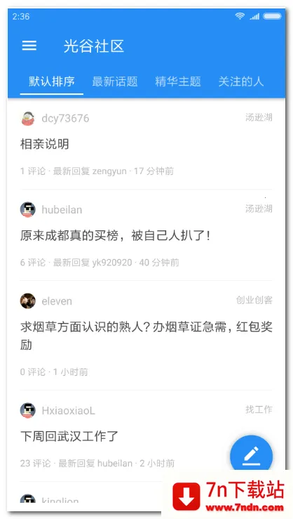 ����͵������ͻ���(����Ϳͻ��˹���)v2.3.176 ��Ѱ��ͼ