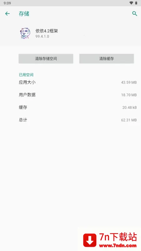 依依框架(手游多开工具) 依依框架(手游多开工具)