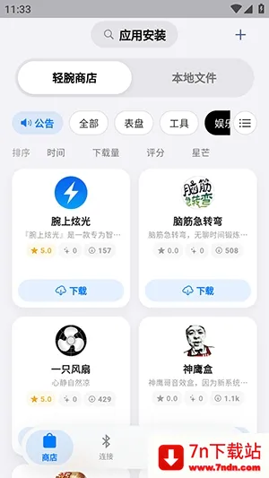 OrbitV�����ֻ���v1.0.6 ��׿���ͼ