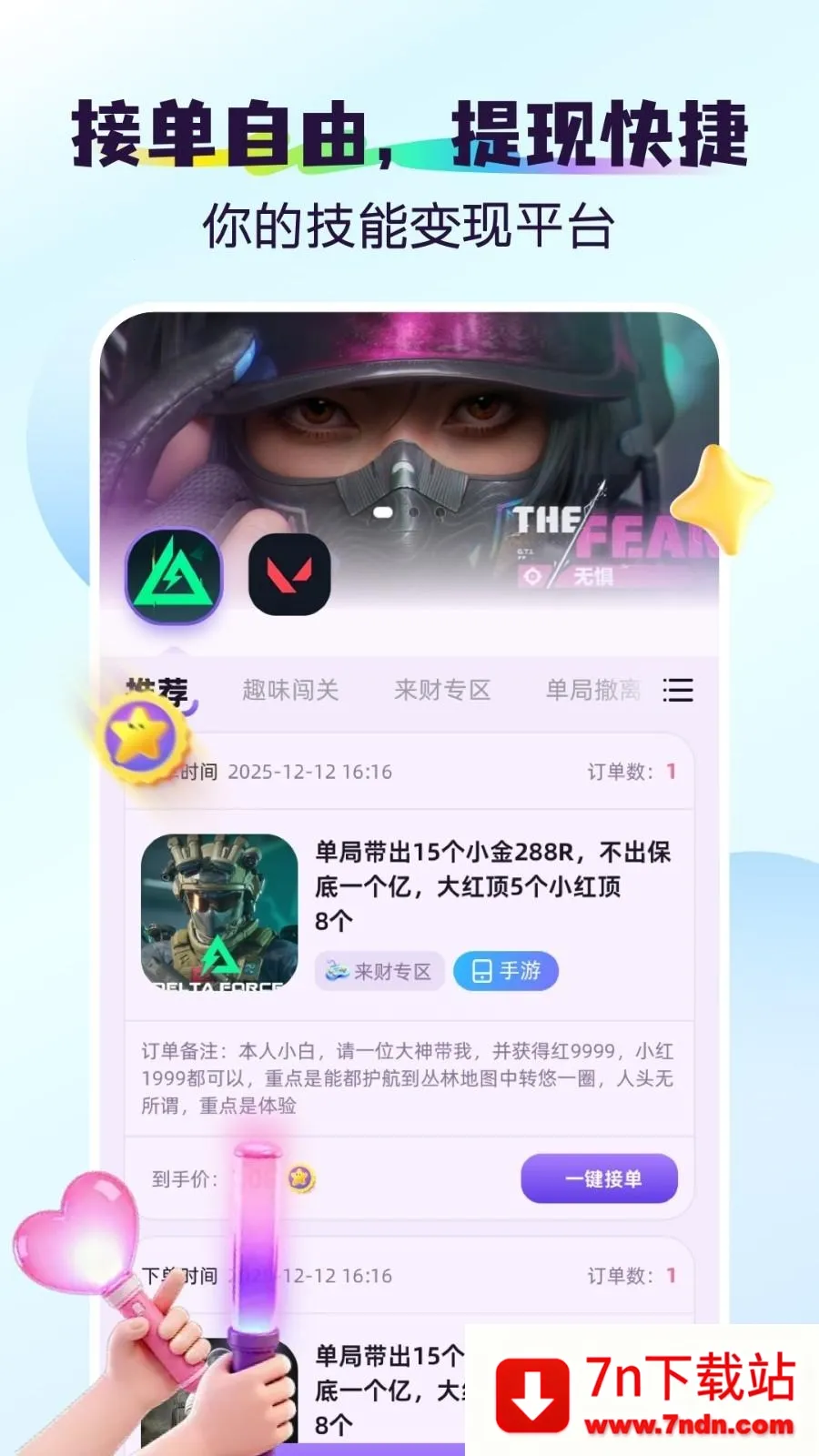 搭岛(游戏陪玩平台) 搭岛(游戏陪玩平台)