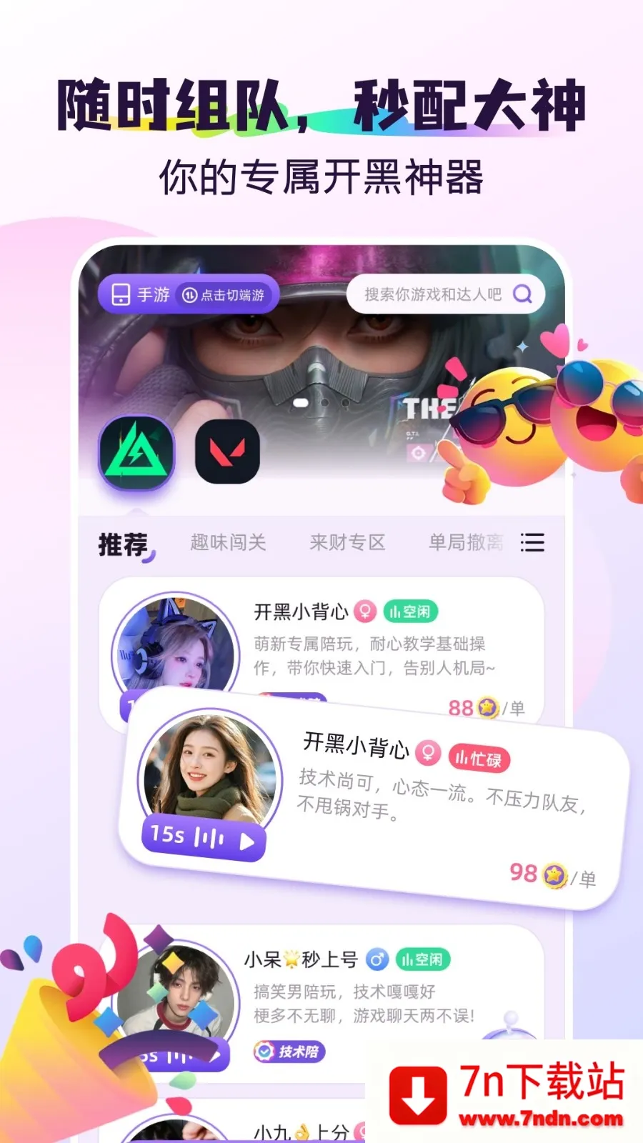 �(��Ϸ����ƽ̨)v1.1.1 �ֻ����ͼ