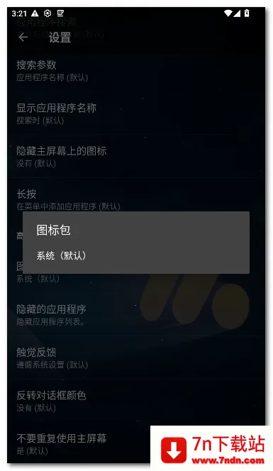Pie ������(��׿������)v1.24.2 ��Ѱ��ͼ