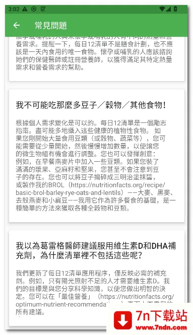 ÿ��12�嵥(ʳ���嵥����)v28 ��׿���ͼ