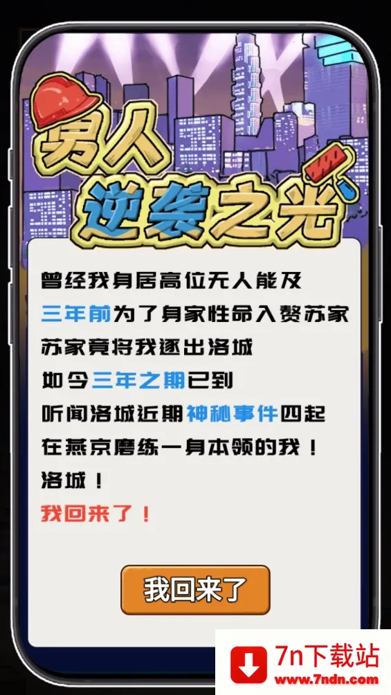 ������Ϯ֮��GM�˵�v1.0.1 ��׿���ͼ