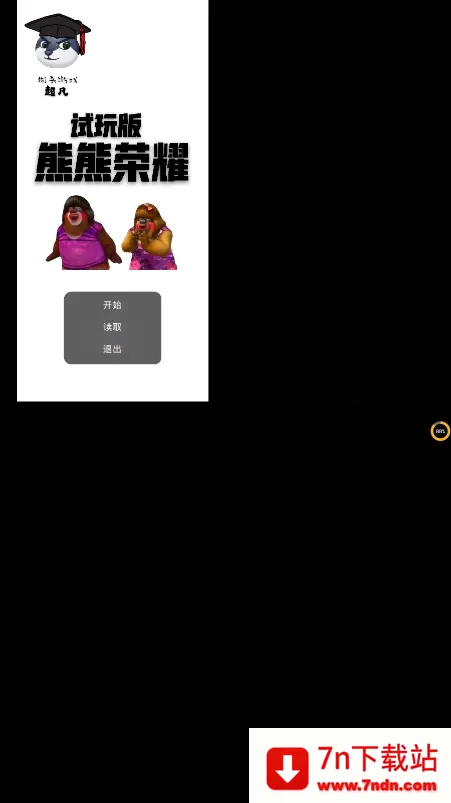 ������ҫ���߰�����