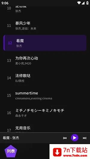 神奇音乐(音乐播放平台) 神奇音乐(音乐播放平台)