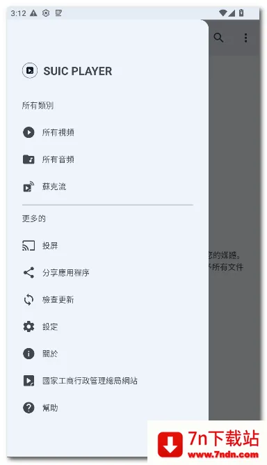 SUic ���(ý�岥����)v2.0 SM ��Ѱ��ͼ