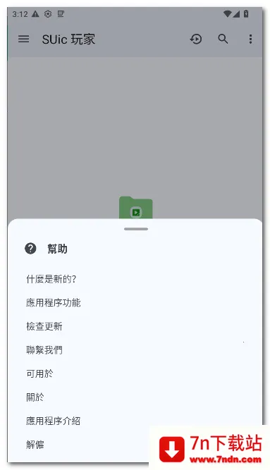 SUic ���(ý�岥����)v2.0 SM ��Ѱ��ͼ