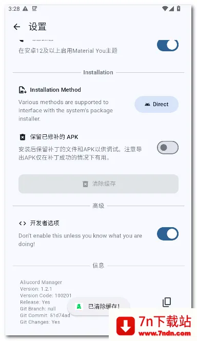 Aliucord ������2026�ٷ�����v1.2.1 �ٷ������ͼ