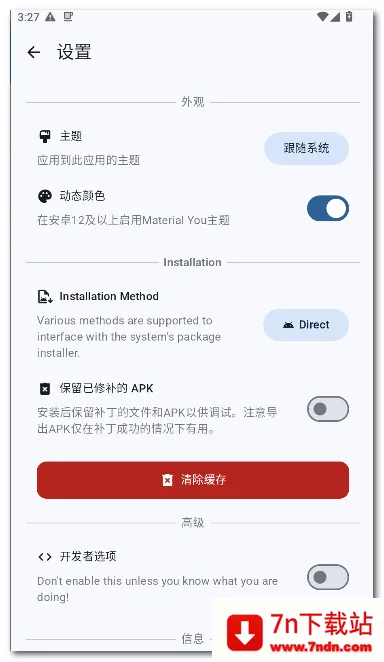 Aliucord ������2026�ٷ�����v1.2.1 �ٷ������ͼ