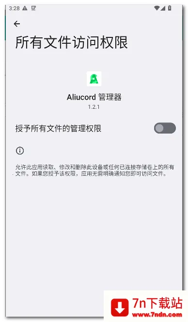 Aliucord ������2026�ٷ�����v1.2.1 �ٷ������ͼ