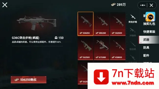 猫猫地铁逃生无限金币 猫猫地铁逃生无限金币