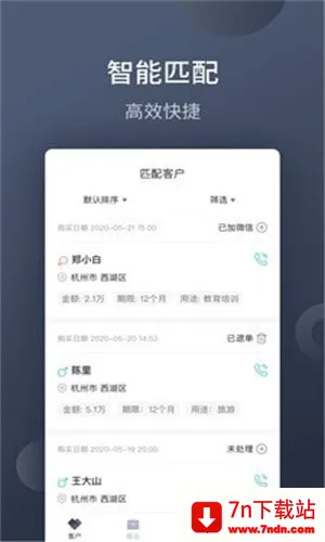 չҵ����2026���ذ�װv1.9.2 ��Ѱ��ͼ