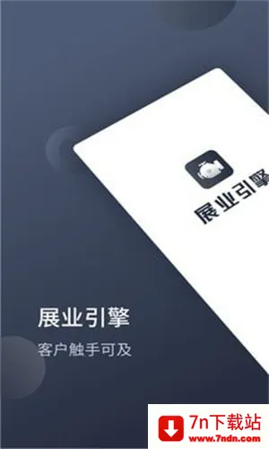 չҵ����2026���ذ�װv1.9.2 ��Ѱ��ͼ