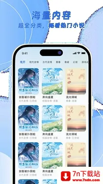 ��ƻ��С˵2026�ٷ�����v3.4.0 �ٷ������ͼ