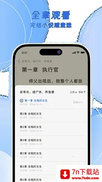 ��ƻ��С˵2026�ٷ�����v3.4.0 �ٷ������ͼ