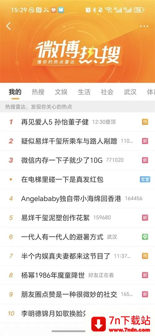 ��������(�����罻����)v1.0.9 ��׿���ͼ