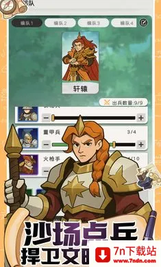 ħ������ս(ģ�⾭Ӫ��Ϸ)v0.1 �ֻ����ͼ