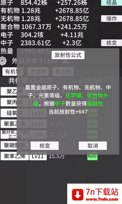 ԭ�ӱ�������ʱ���Ծv0.93 ��׿���ͼ