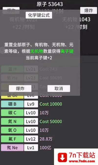 ԭ�ӱ�������ʱ���Ծv0.93 ��׿���ͼ