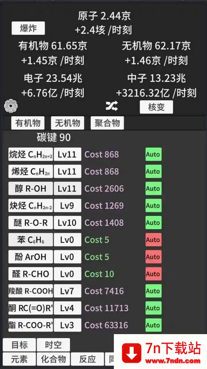 ԭ�ӱ����ƽ�治������v0.93 ��׿���ͼ