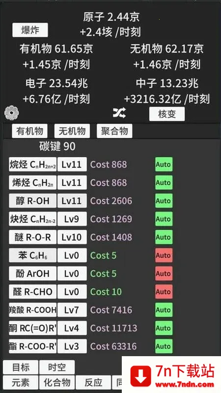 ԭ�ӱ����ƽ�治������v0.93 ��׿���ͼ