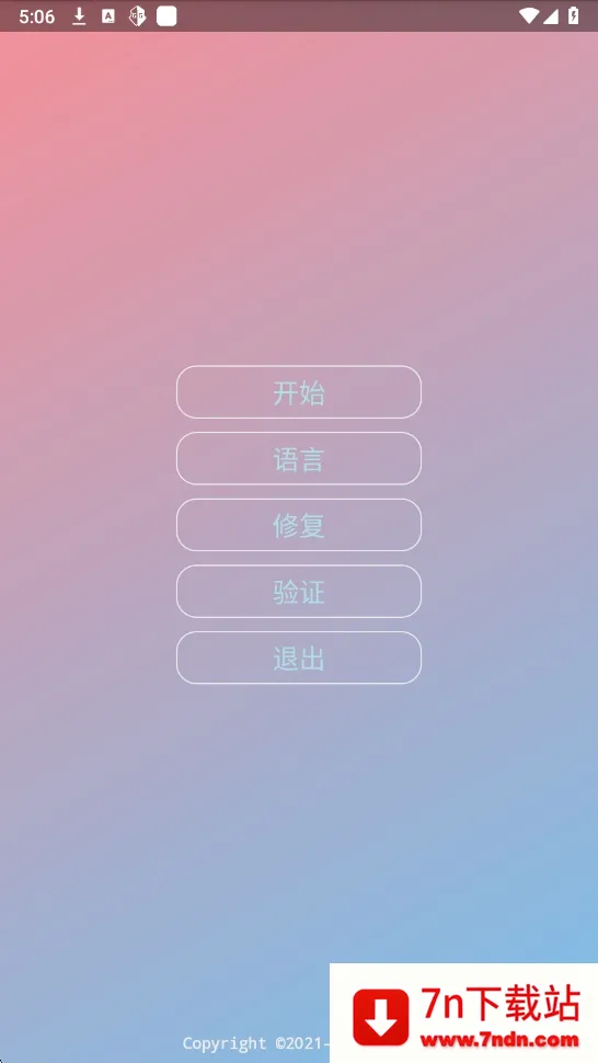 尘埃辅助器1.3下载安装 尘埃辅助器1.3下载安装