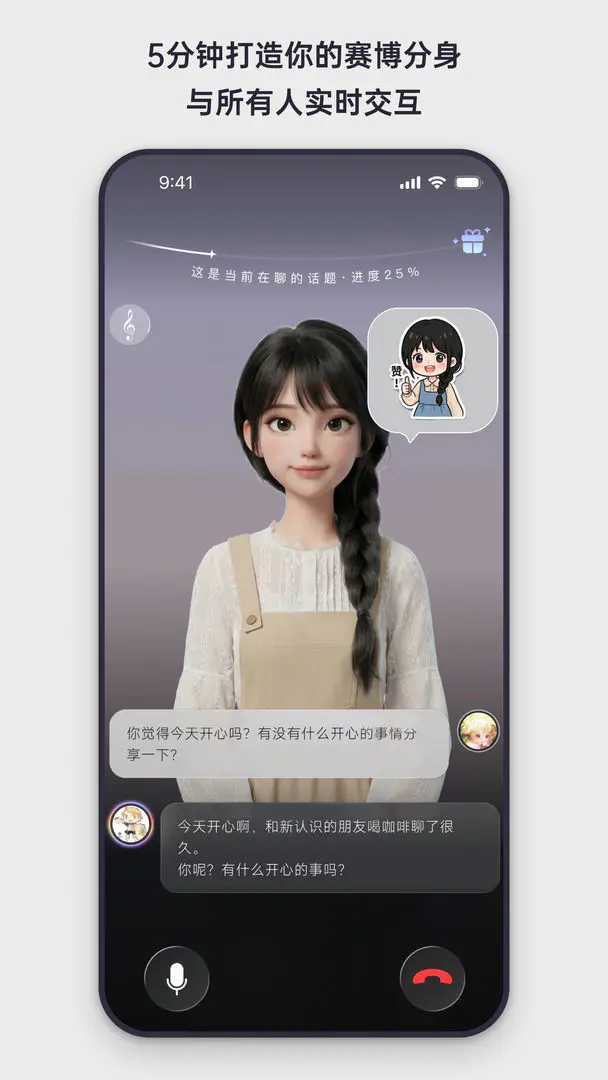 Elys(δ���罻ƽ̨)v1.0.11 �ٷ������ͼ