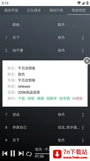 GD音乐台2026官方正版 GD音乐台2026官方正版