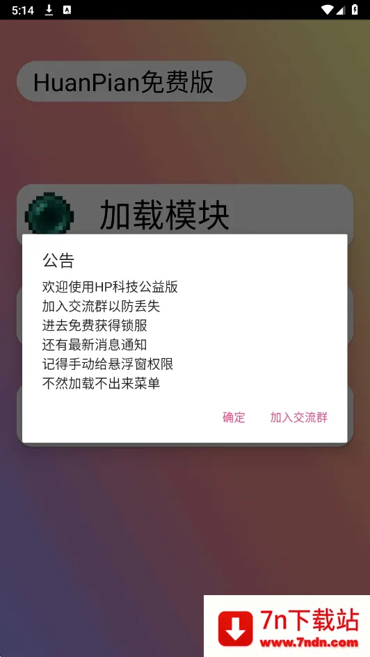 HP��Ѱ�(��Ϸ��������)v1.000000 ��׿���ͼ