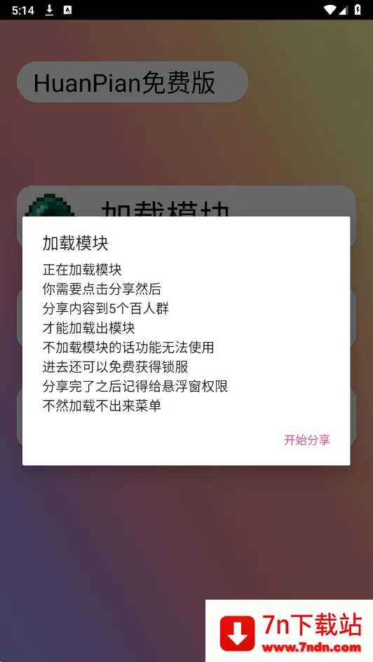 HP��Ѱ�(��Ϸ��������)v1.000000 ��׿���ͼ